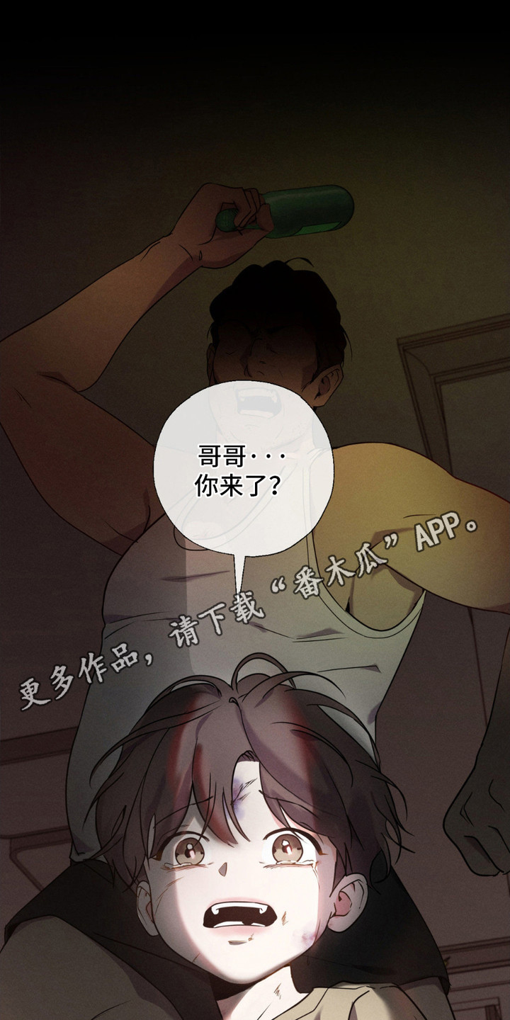 待宰鸡漫画,第8话5图