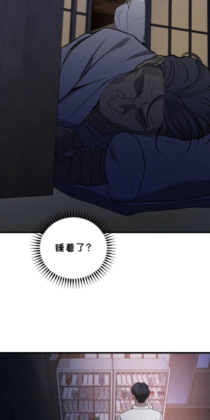 宰的拼音漫画,第3话3图