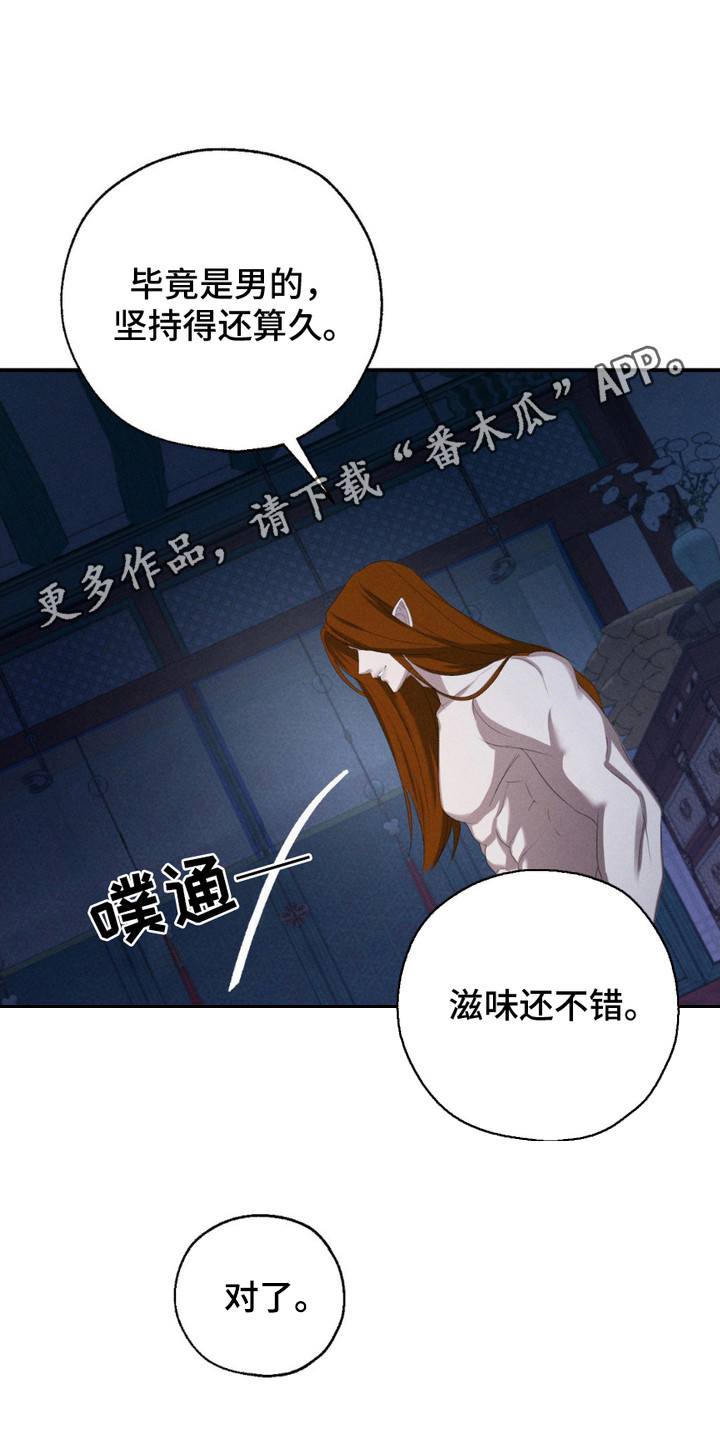 待宰羔羊图片大全大图漫画,第12话5图
