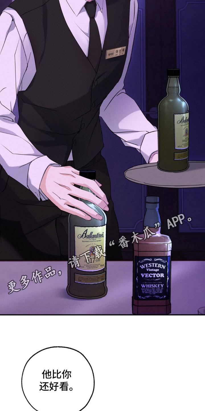 待宰的羔羊歌词漫画,第1话5图
