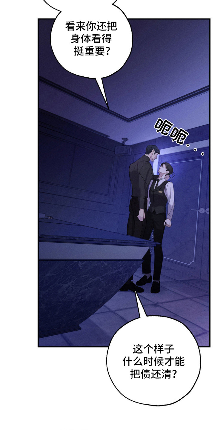 待宰羔羊漫画免费观看下拉式漫画,第2话4图