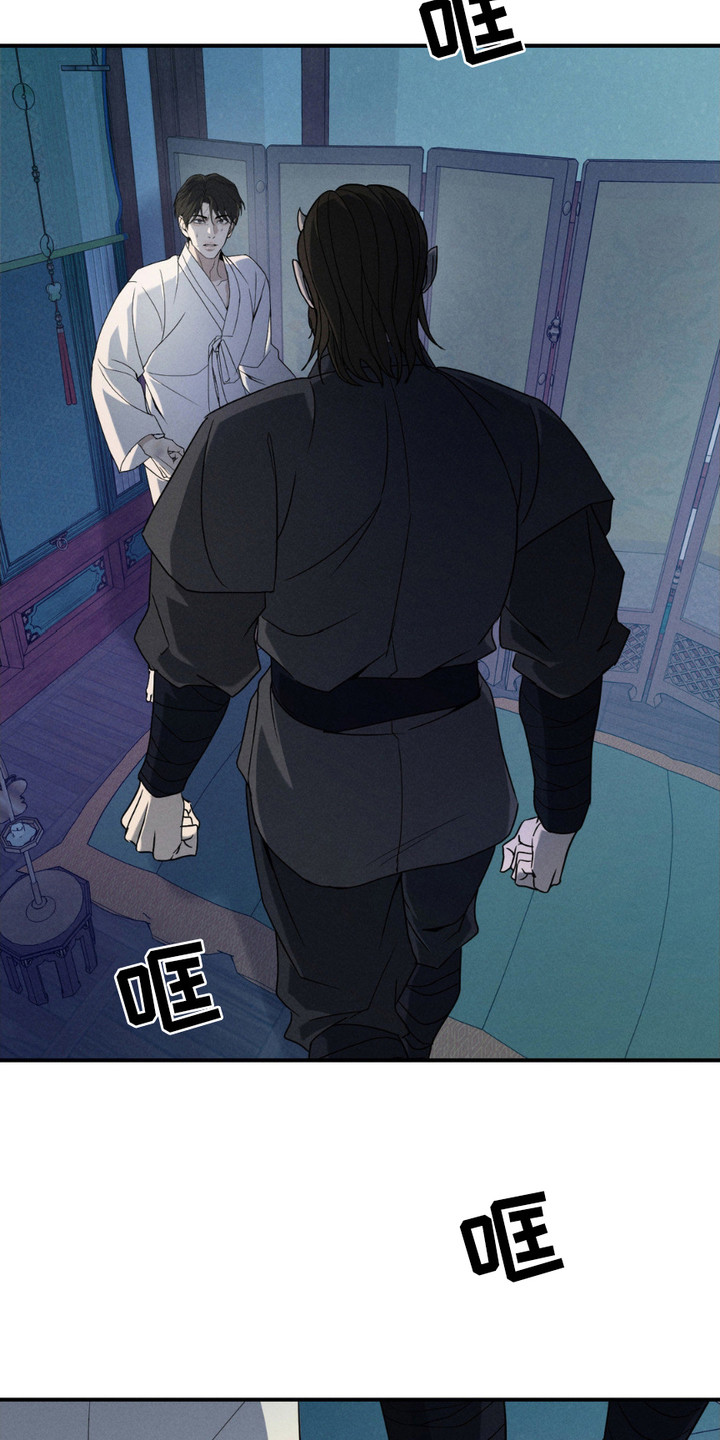 羔羊待宰音乐漫画,第9话3图
