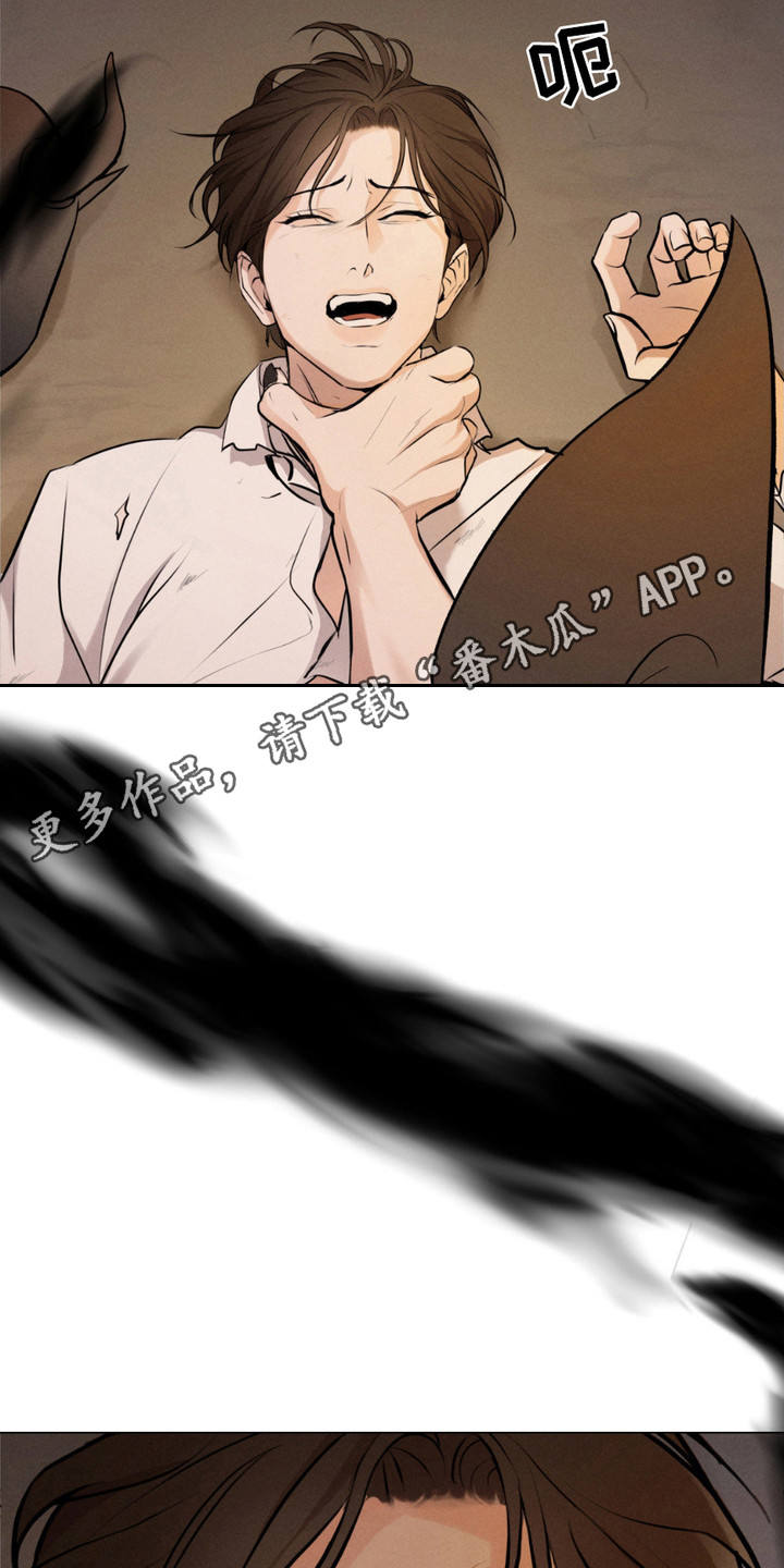 待宰的年猪漫画,第5话5图
