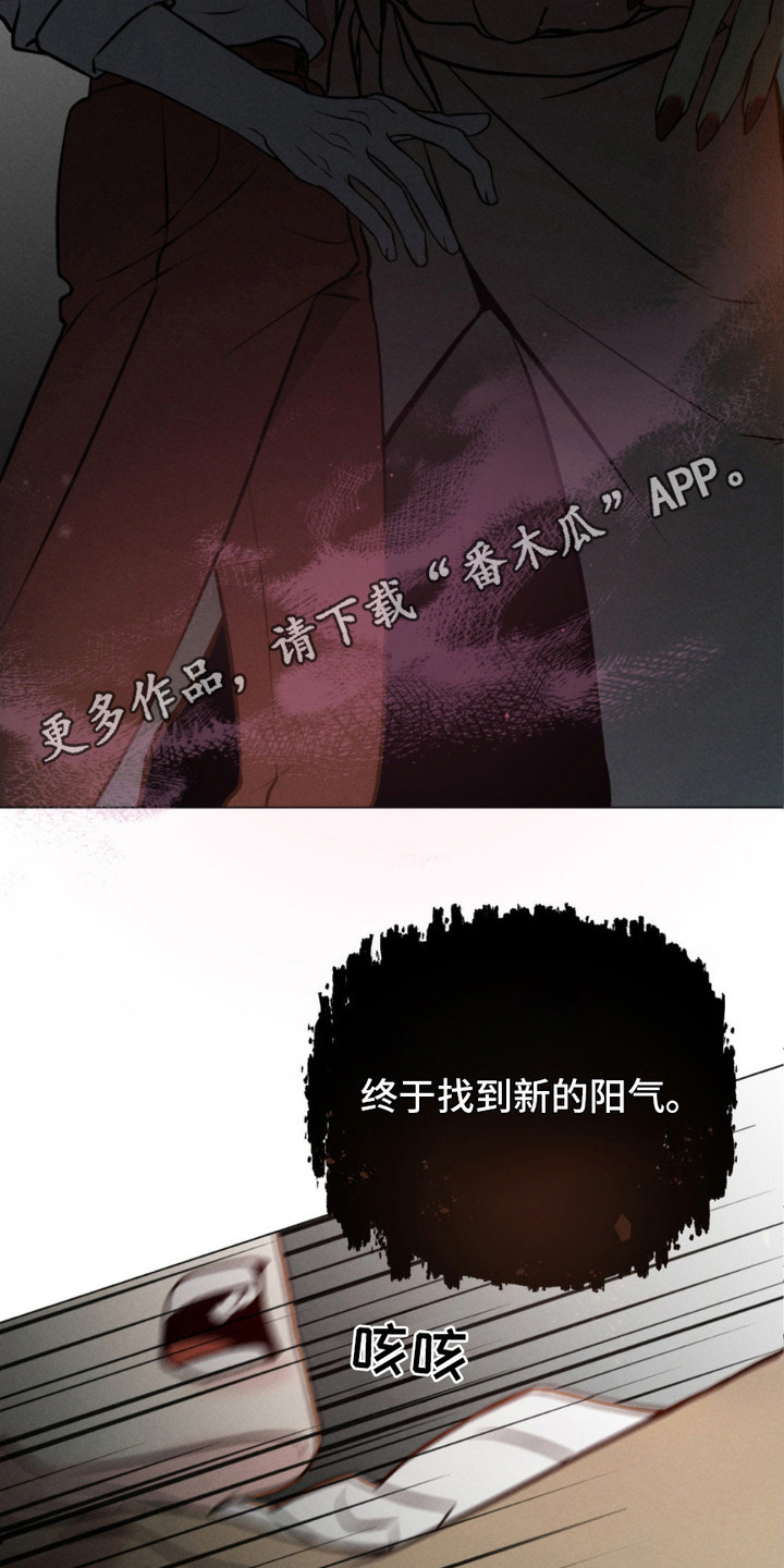 待宰的羔羊在线免费观看漫画,第4话5图