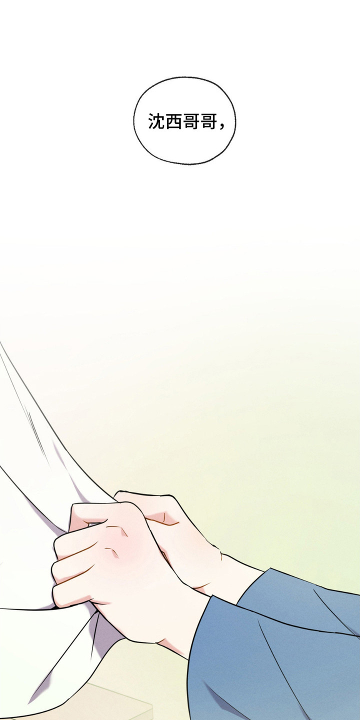 待宰鸡漫画,第8话1图
