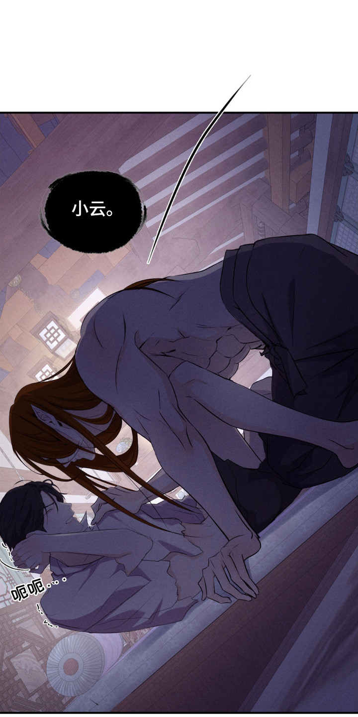 待宰的狗漫画,第6话1图