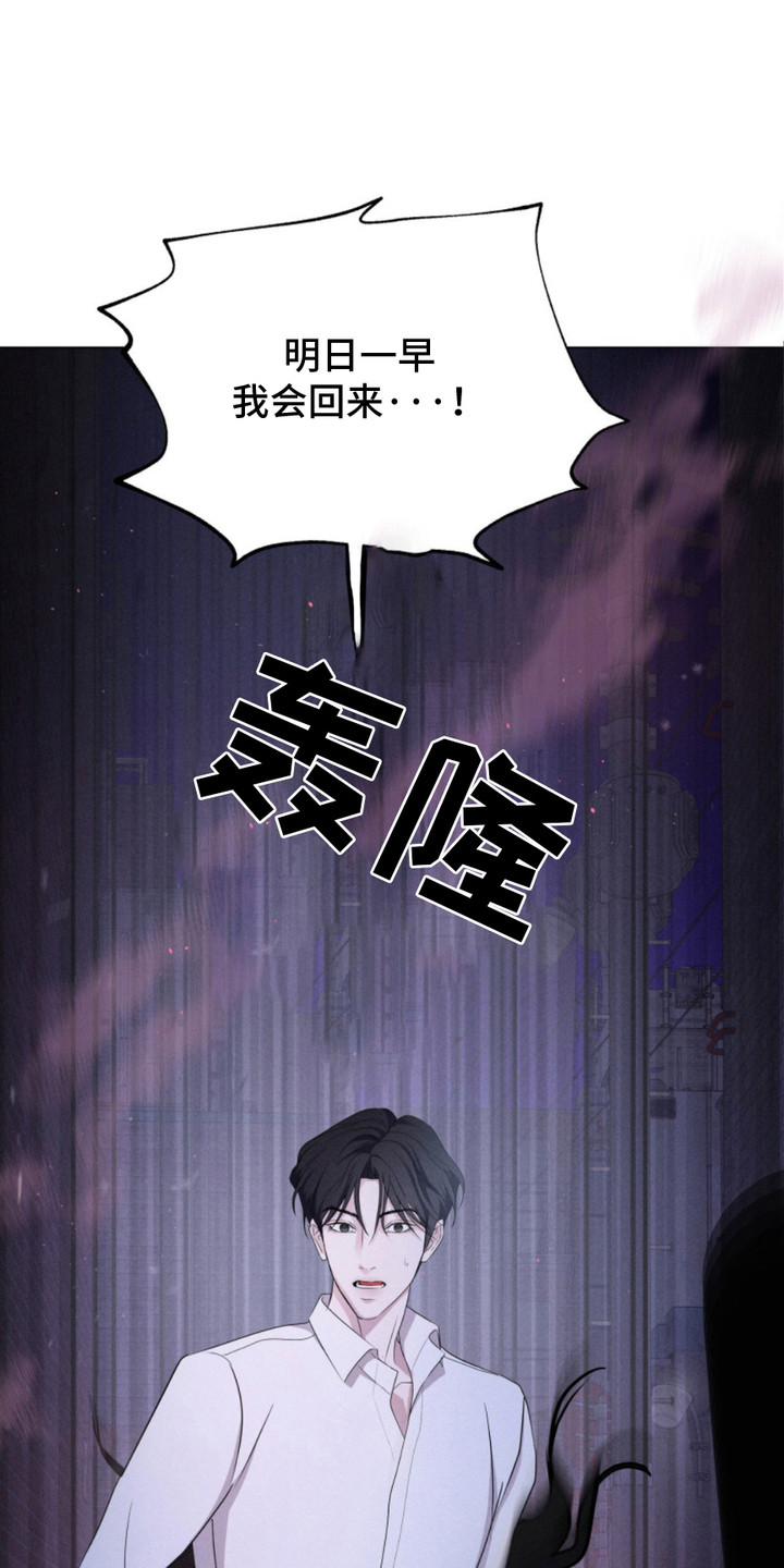 待宰的羔羊在线免费观看漫画,第4话1图