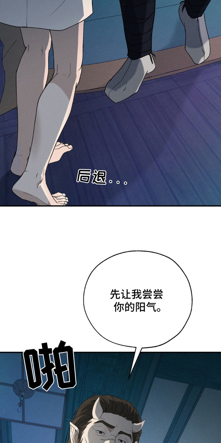 羔羊待宰音乐漫画,第9话4图