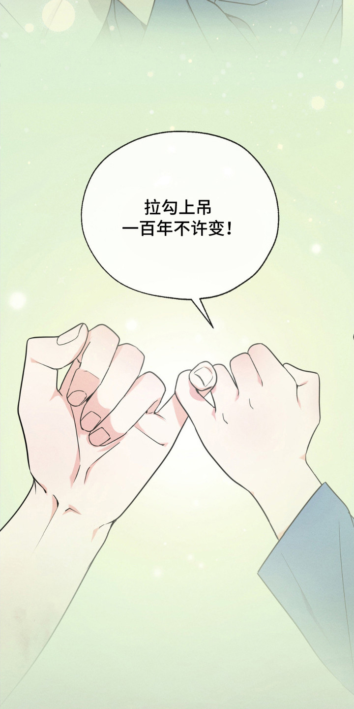 待宰鸡漫画,第8话3图