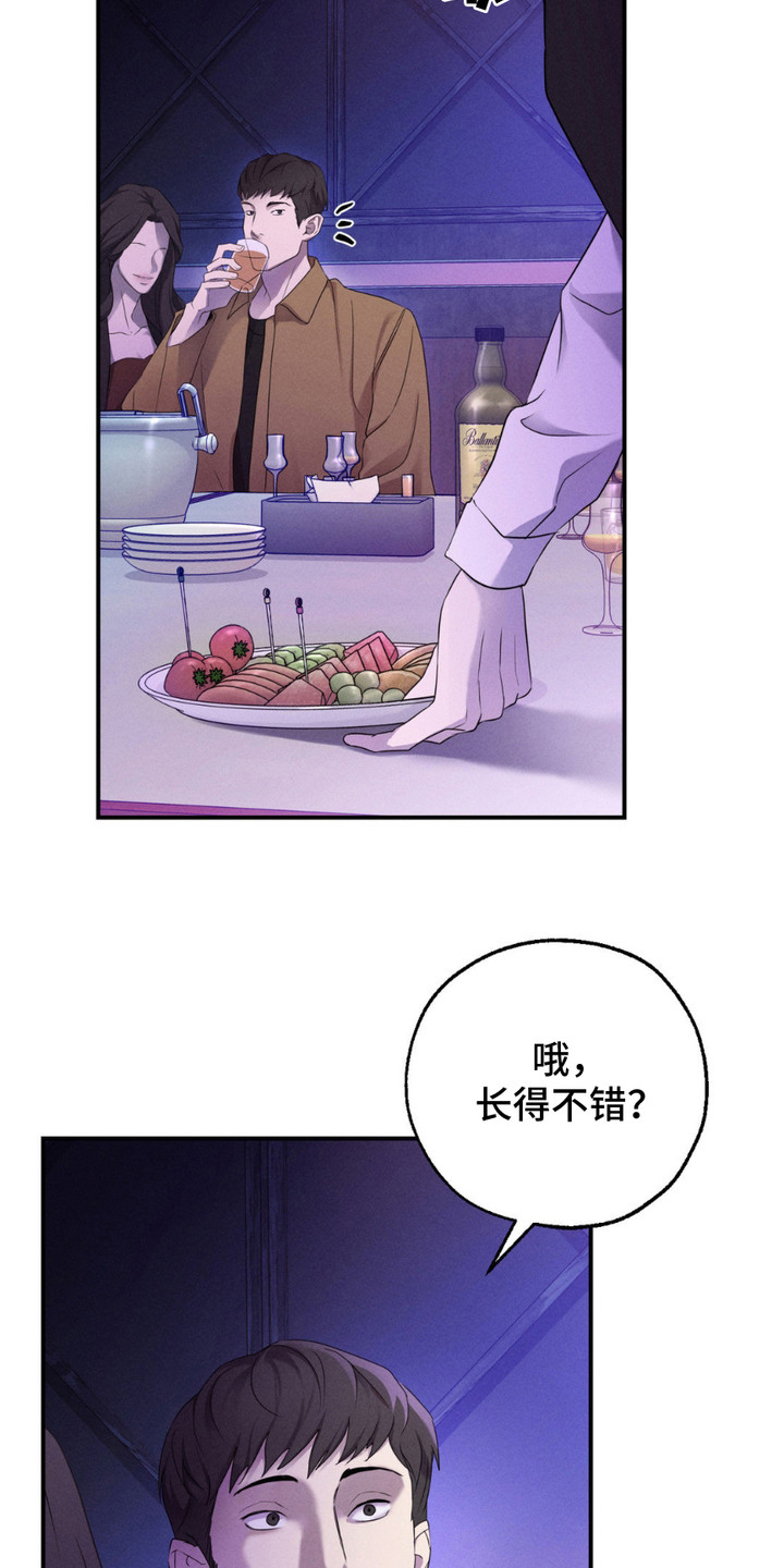 待宰的羔羊歌词漫画,第1话3图