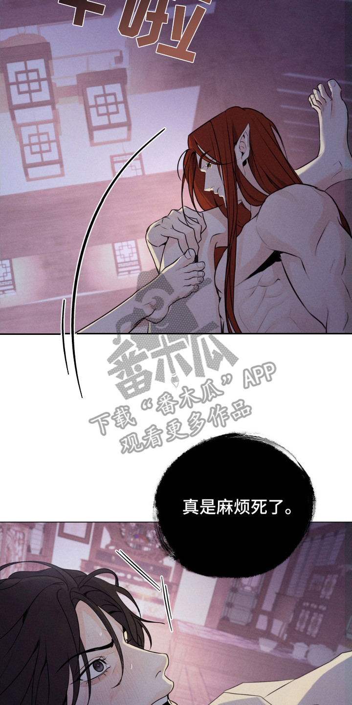 待宰的中国龙漫画,第7话2图