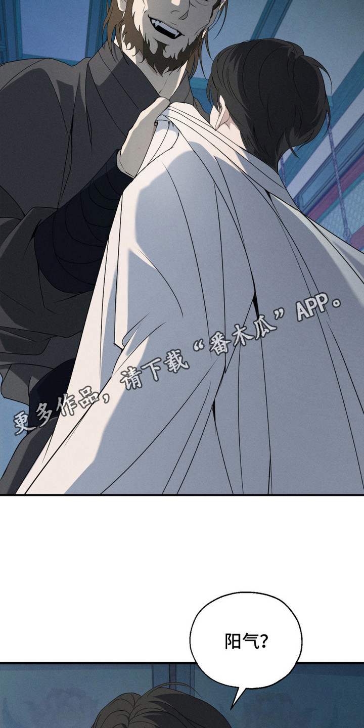 羔羊待宰音乐漫画,第9话5图