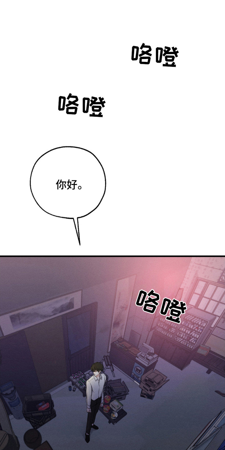 宰的拼音漫画,第3话1图