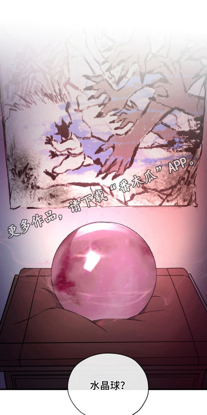 宰的拼音漫画,第3话5图