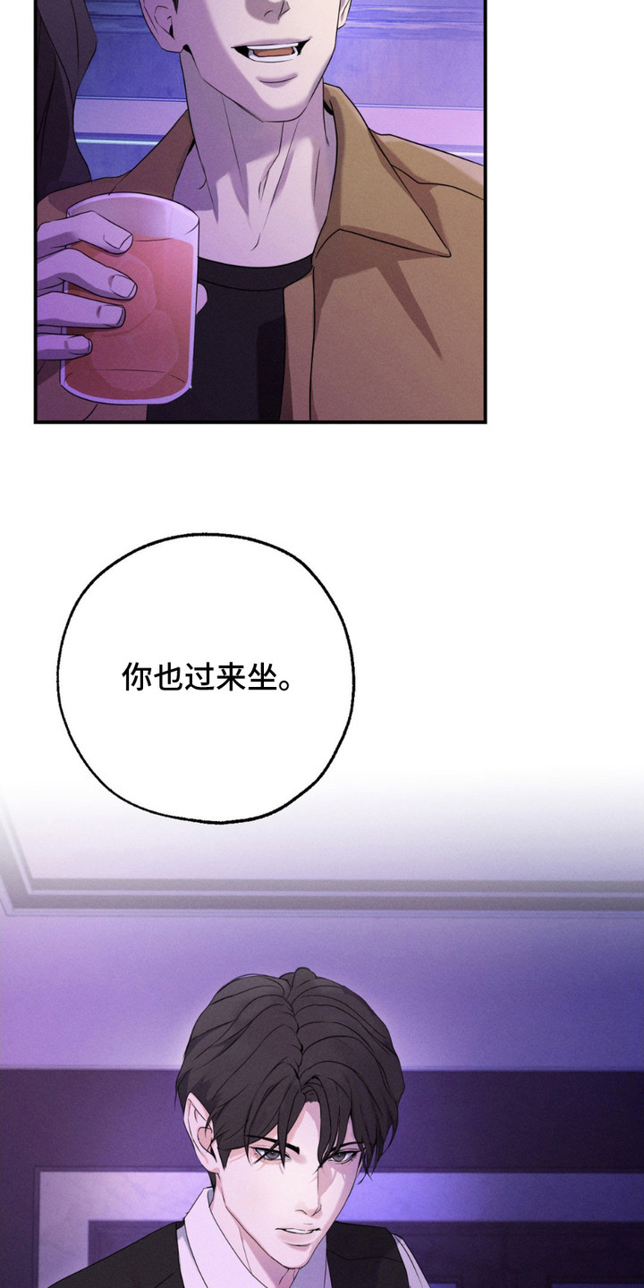 待宰的羔羊歌词漫画,第1话4图