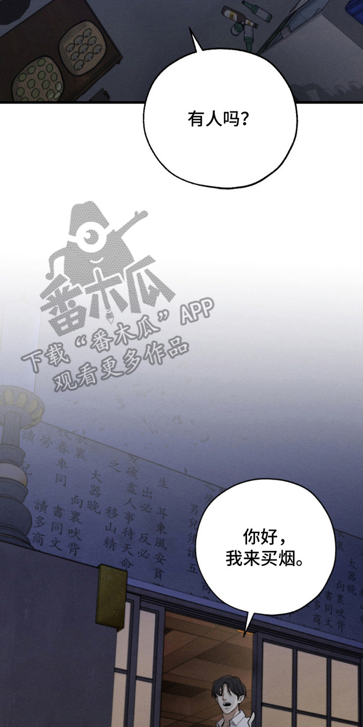 宰的拼音漫画,第3话2图