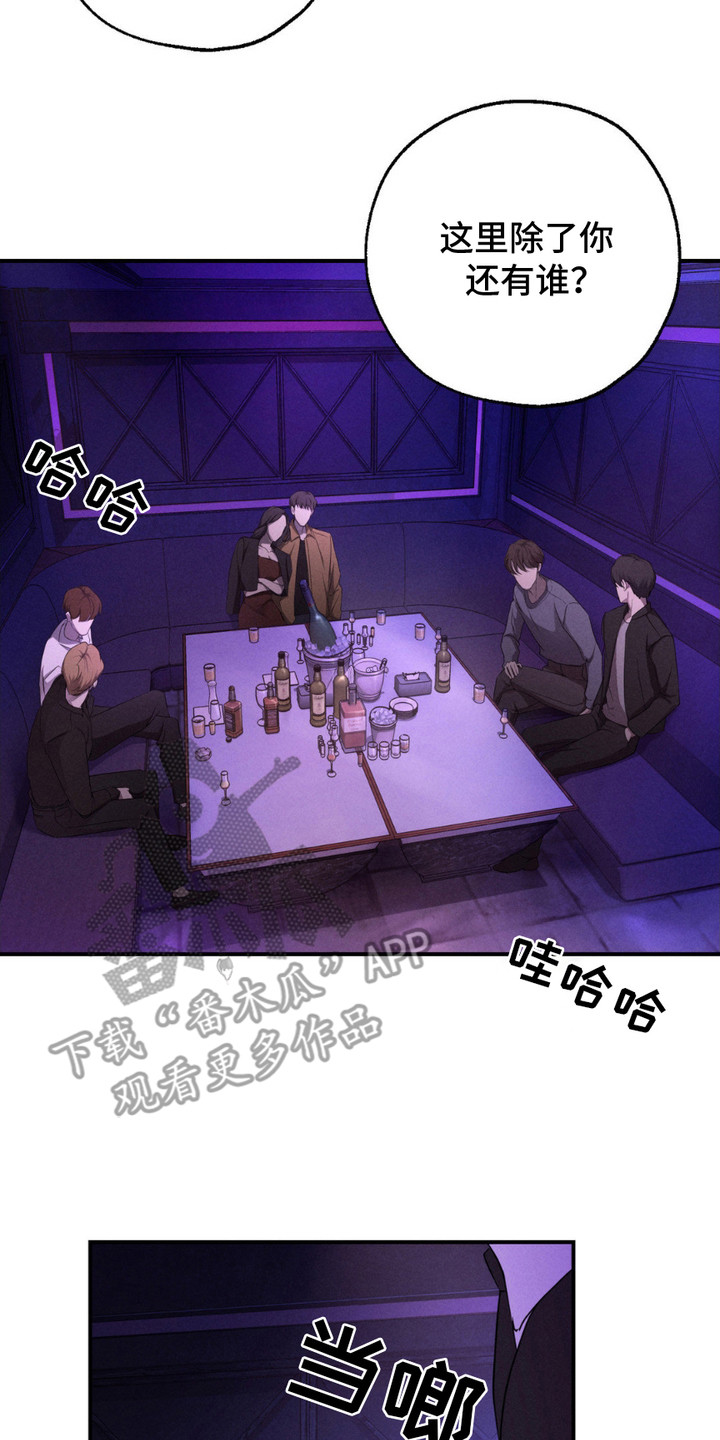 待宰的羔羊歌词漫画,第1话2图
