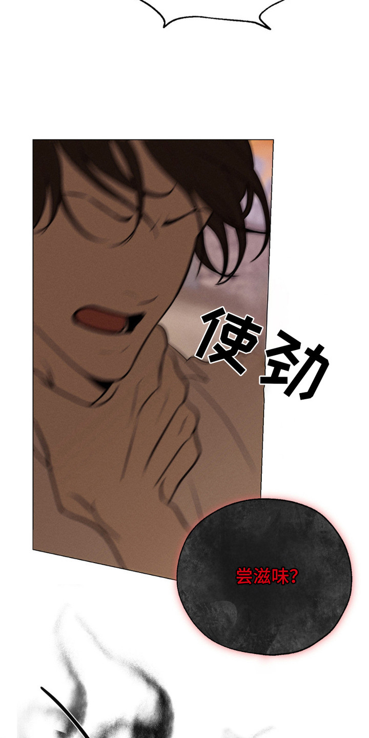 待宰的年猪漫画,第5话3图