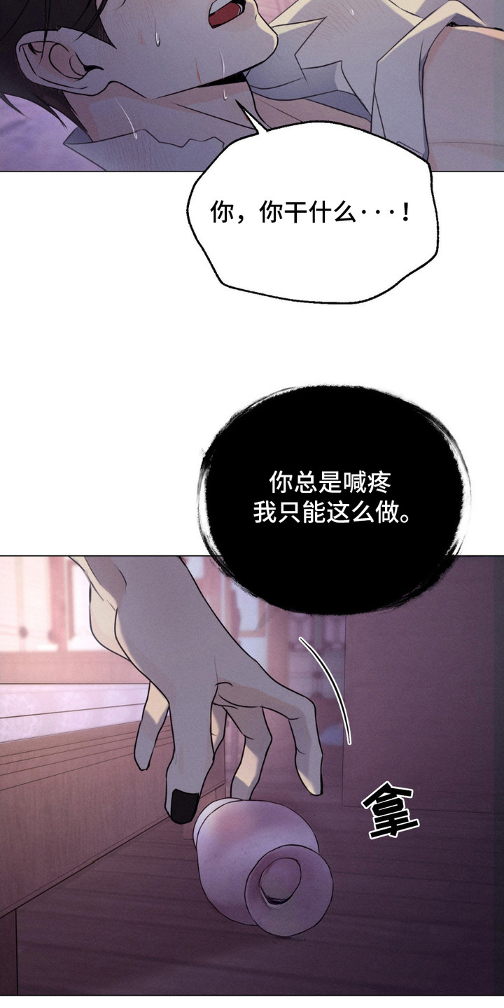 待宰的中国龙漫画,第7话3图