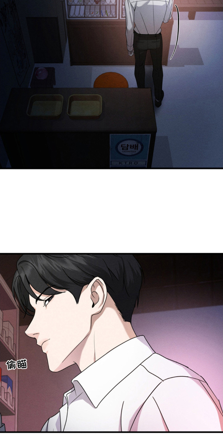 宰的拼音漫画,第3话4图