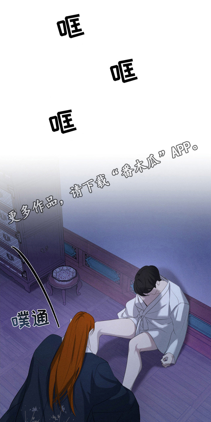 羔羊待宰音乐漫画,第11话5图