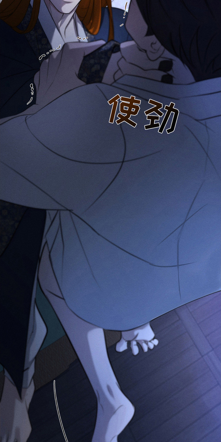 羔羊待宰音乐漫画,第11话3图
