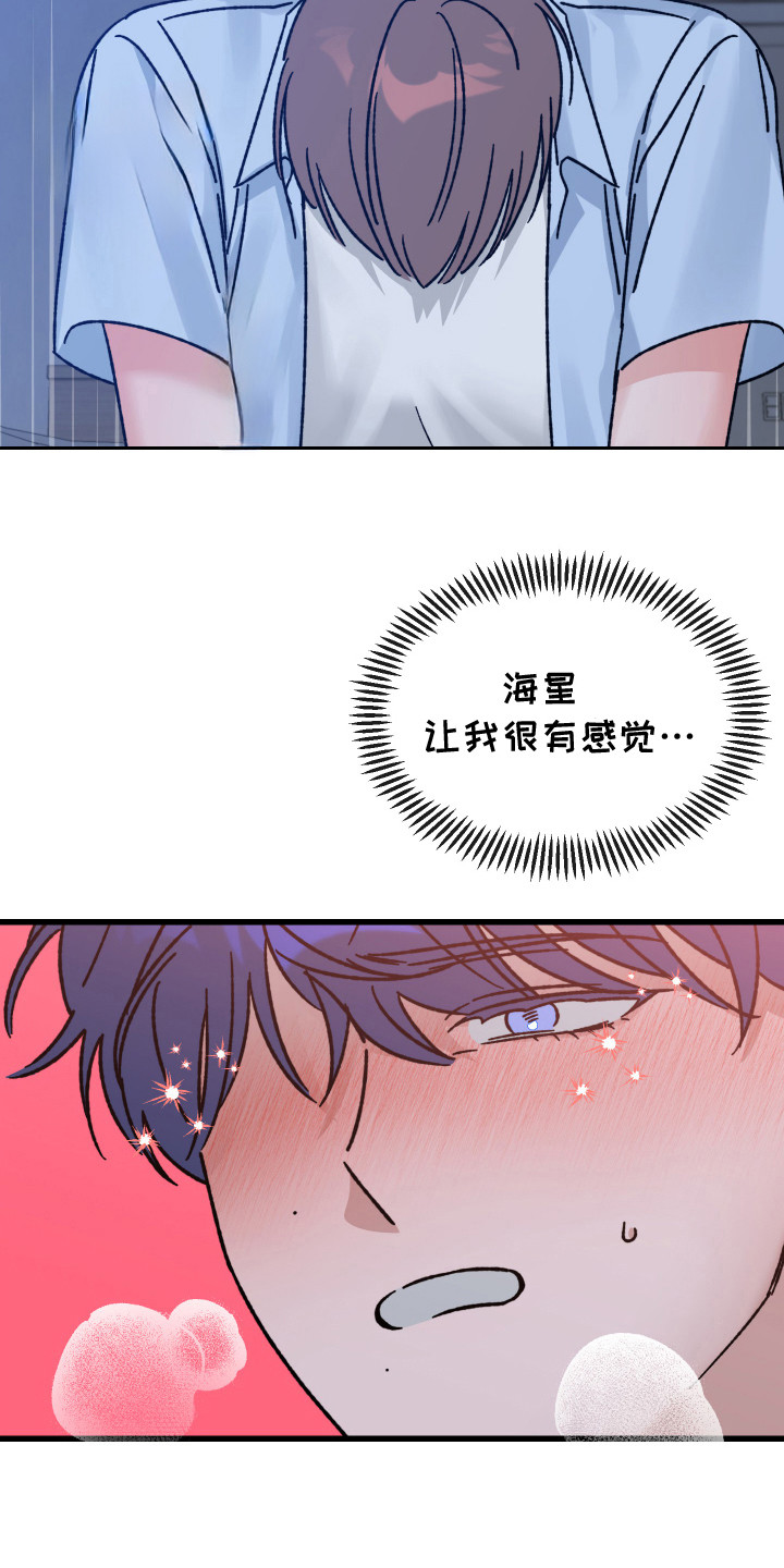 双方都有过错离婚还能否要求损害赔偿漫画,第22话3图