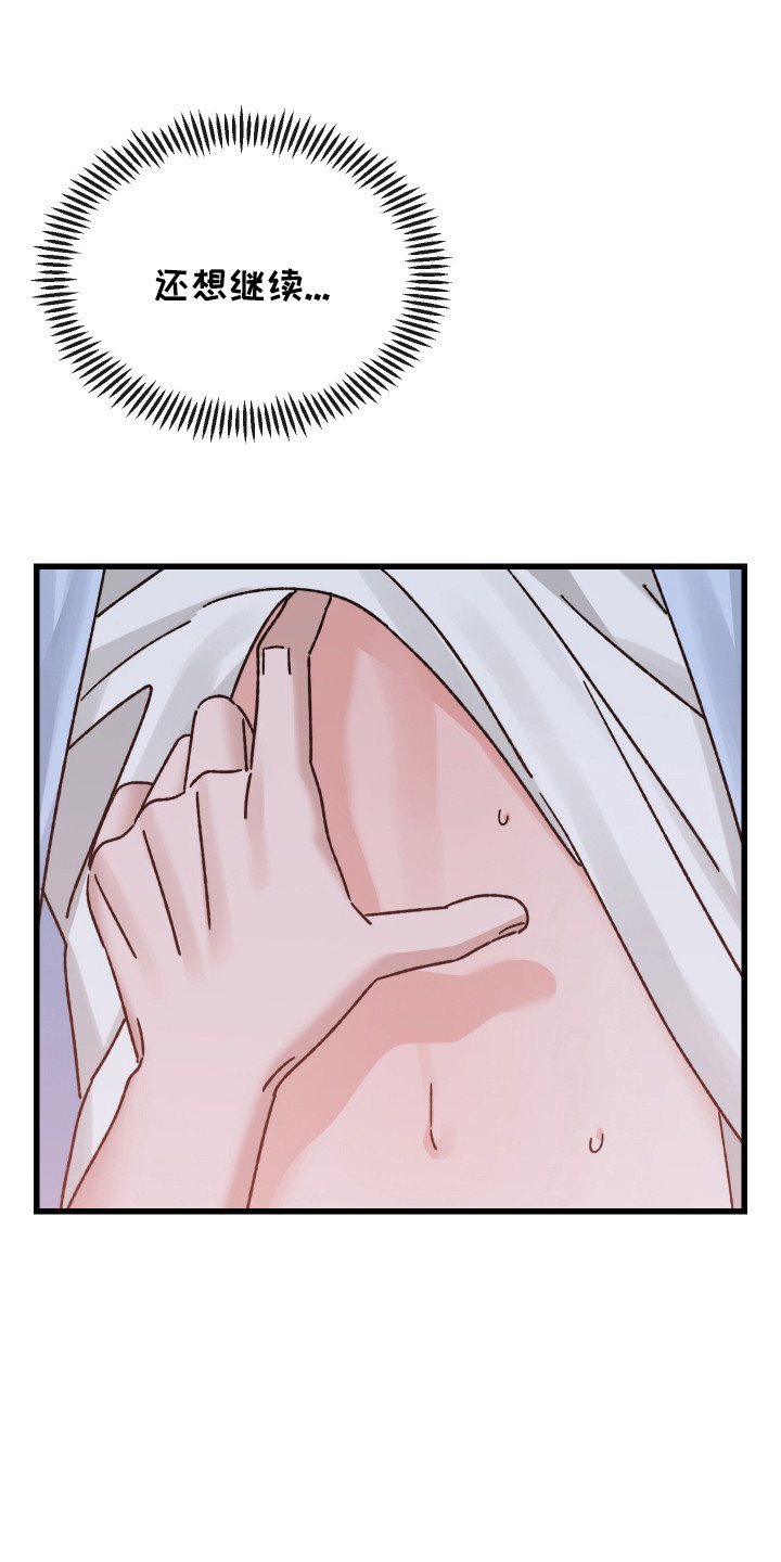双方都有过错离婚还能否要求损害赔偿漫画,第22话4图