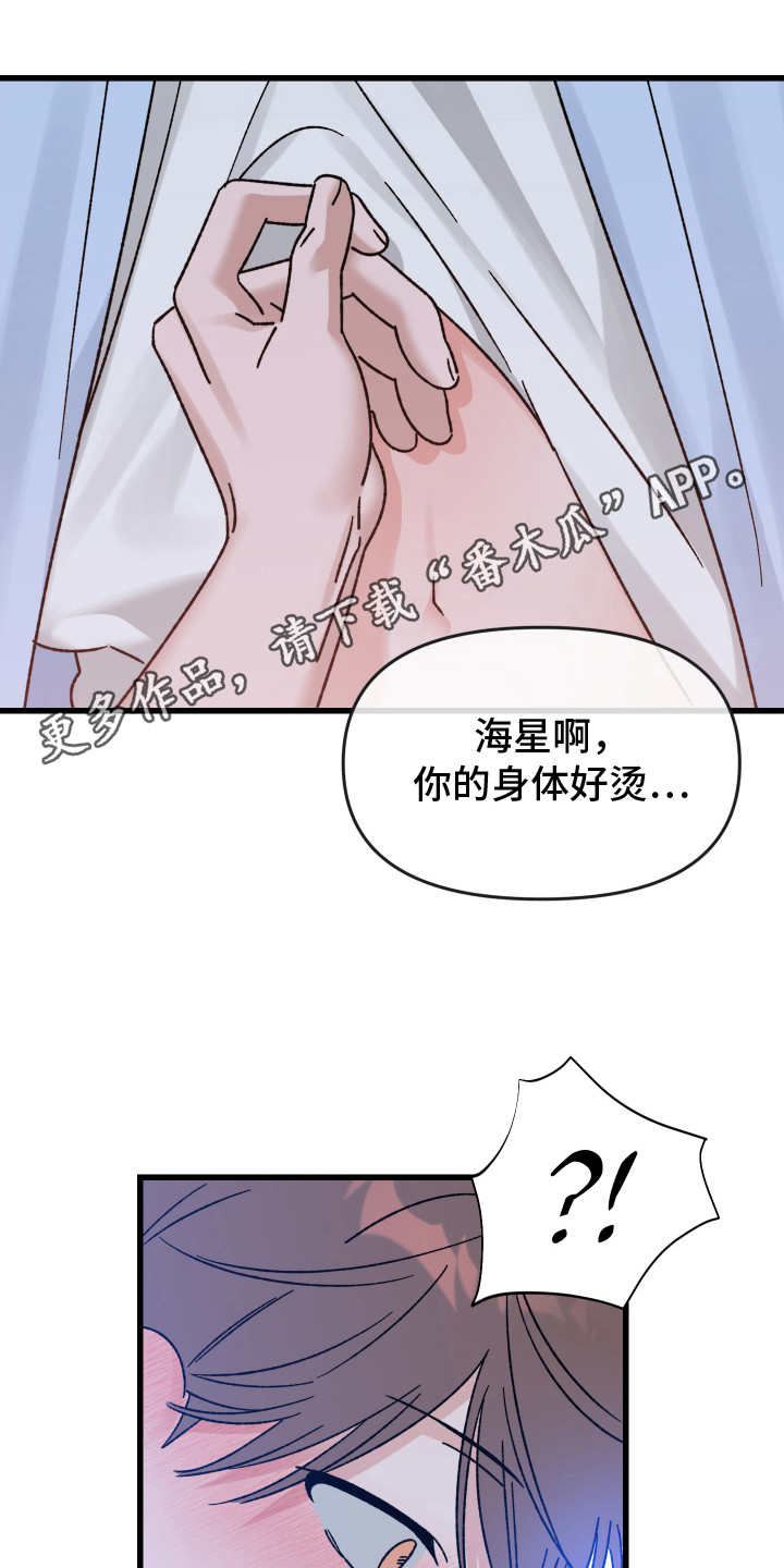 双方都有过错离婚还能否要求损害赔偿漫画,第22话5图