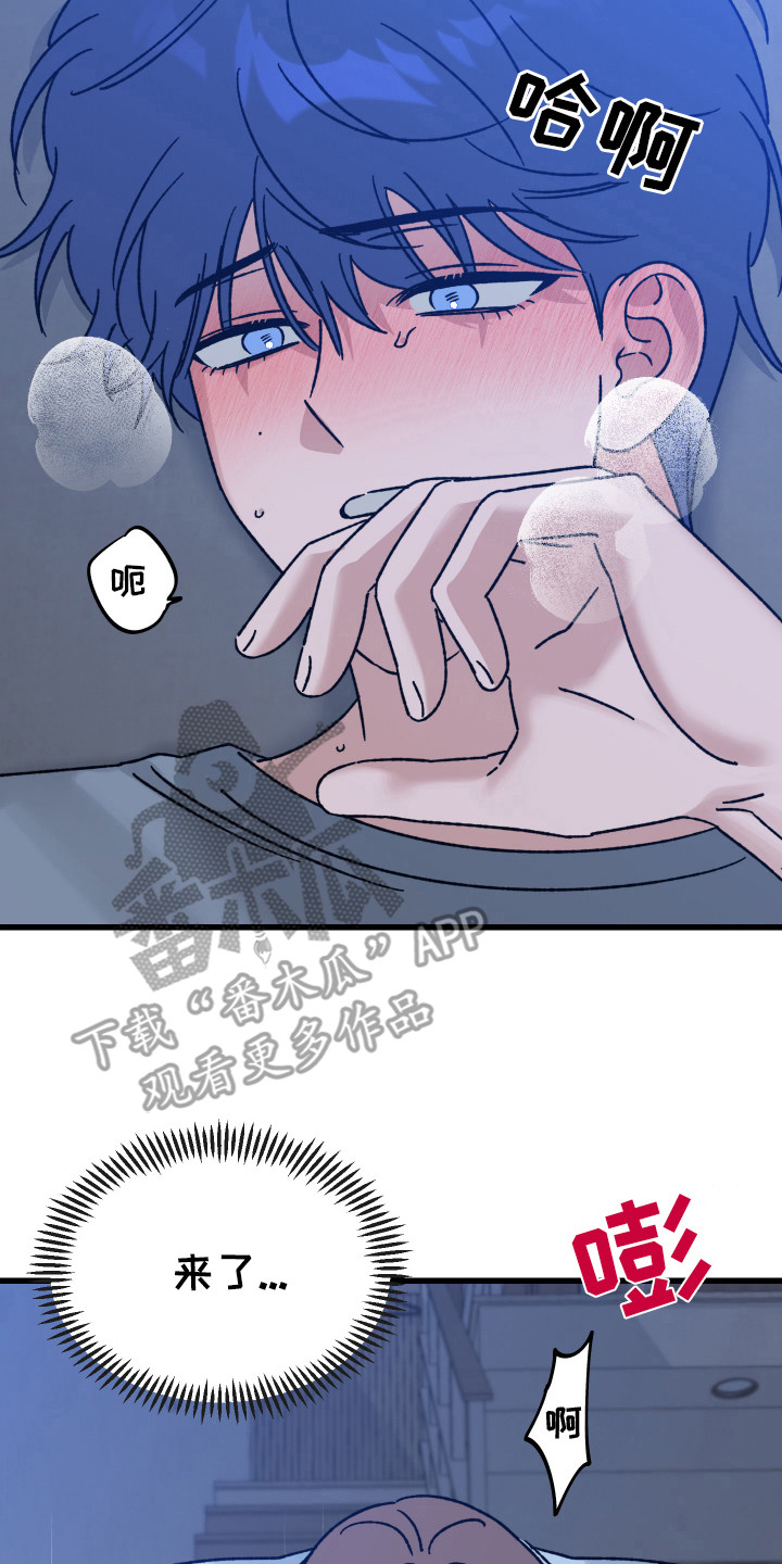 双方都有过错离婚还能否要求损害赔偿漫画,第22话2图