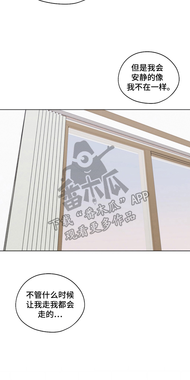在深渊寻找救赎漫画,第6话3图