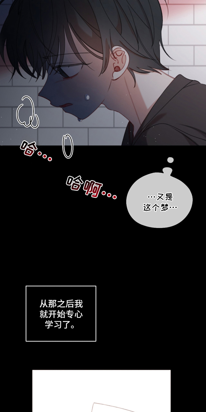 在无尽的黑暗中寻找救赎漫画,第12话2图