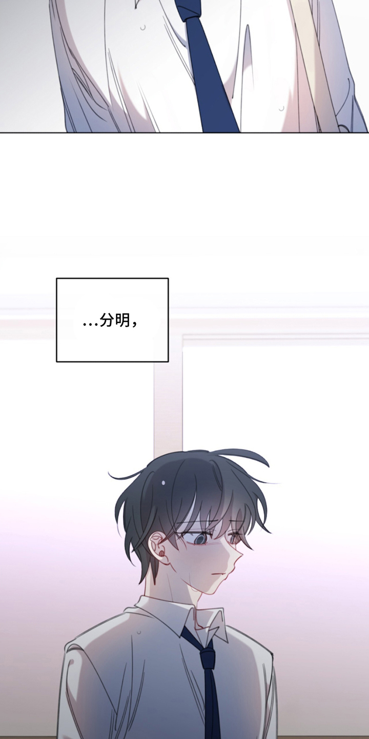 寻找中学同学漫画,第16话3图