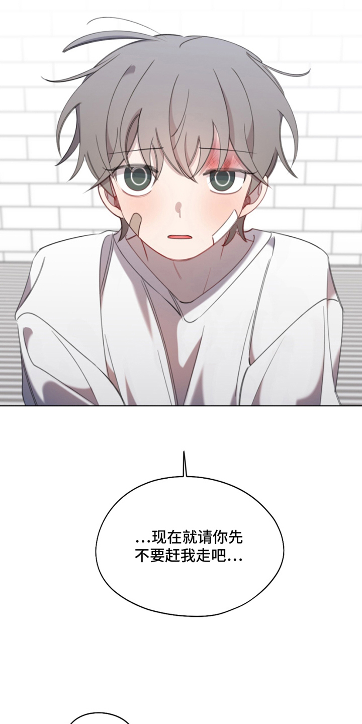 在深渊寻找救赎漫画,第6话4图