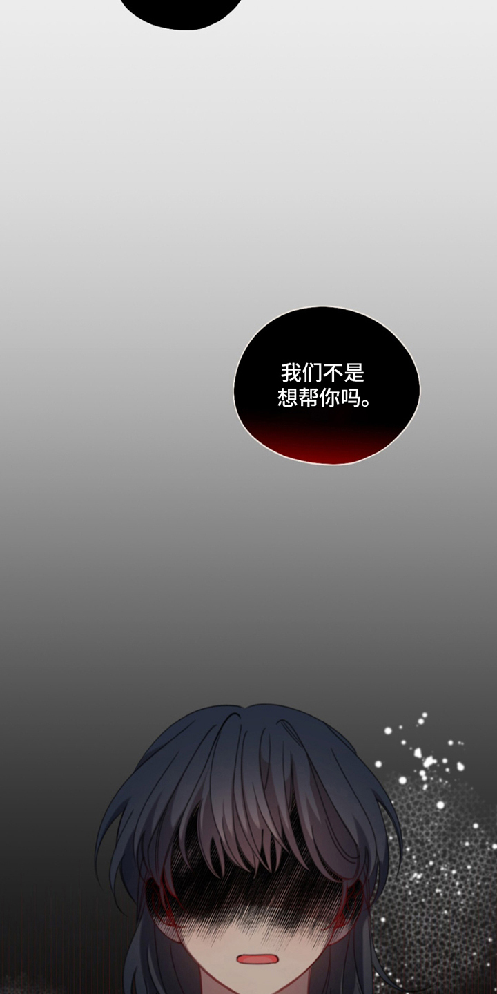 寻找中的救赎漫画漫画,第10话3图