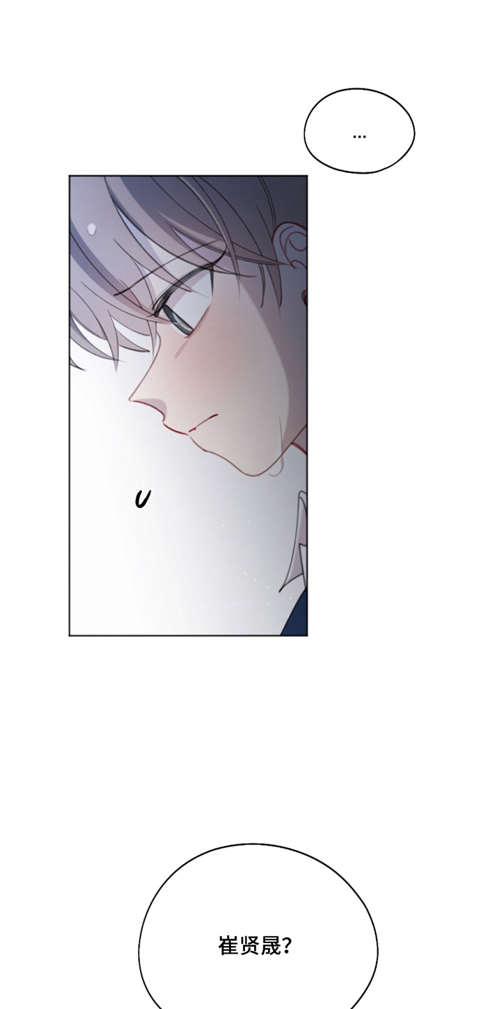 该怎么寻找自己的救赎漫画,第15话5图