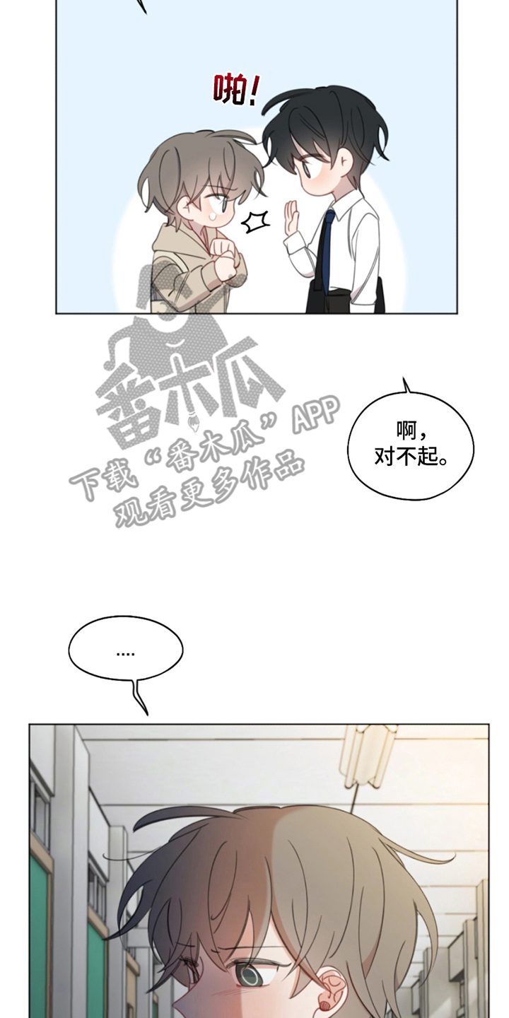 寻找的救赎如果不存在是什么歌漫画,第2话2图