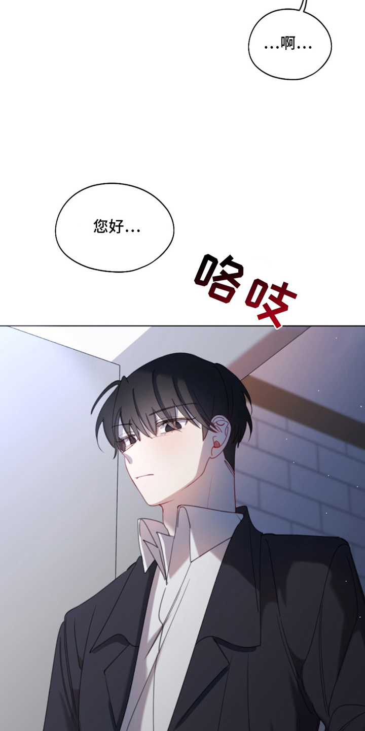 该怎么寻找自己的救赎漫画,第15话2图