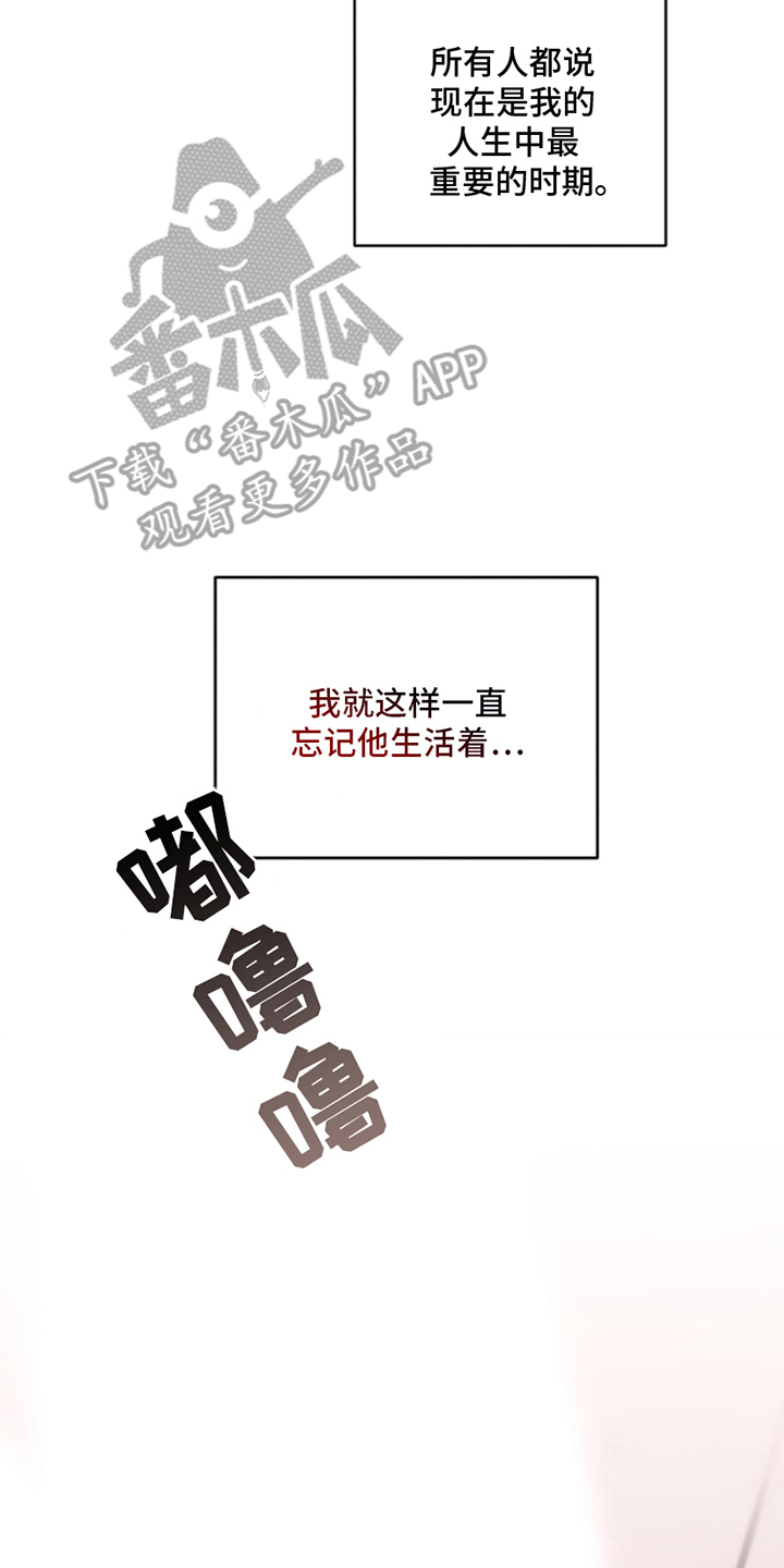 寻找中国男孩漫画,第4话3图