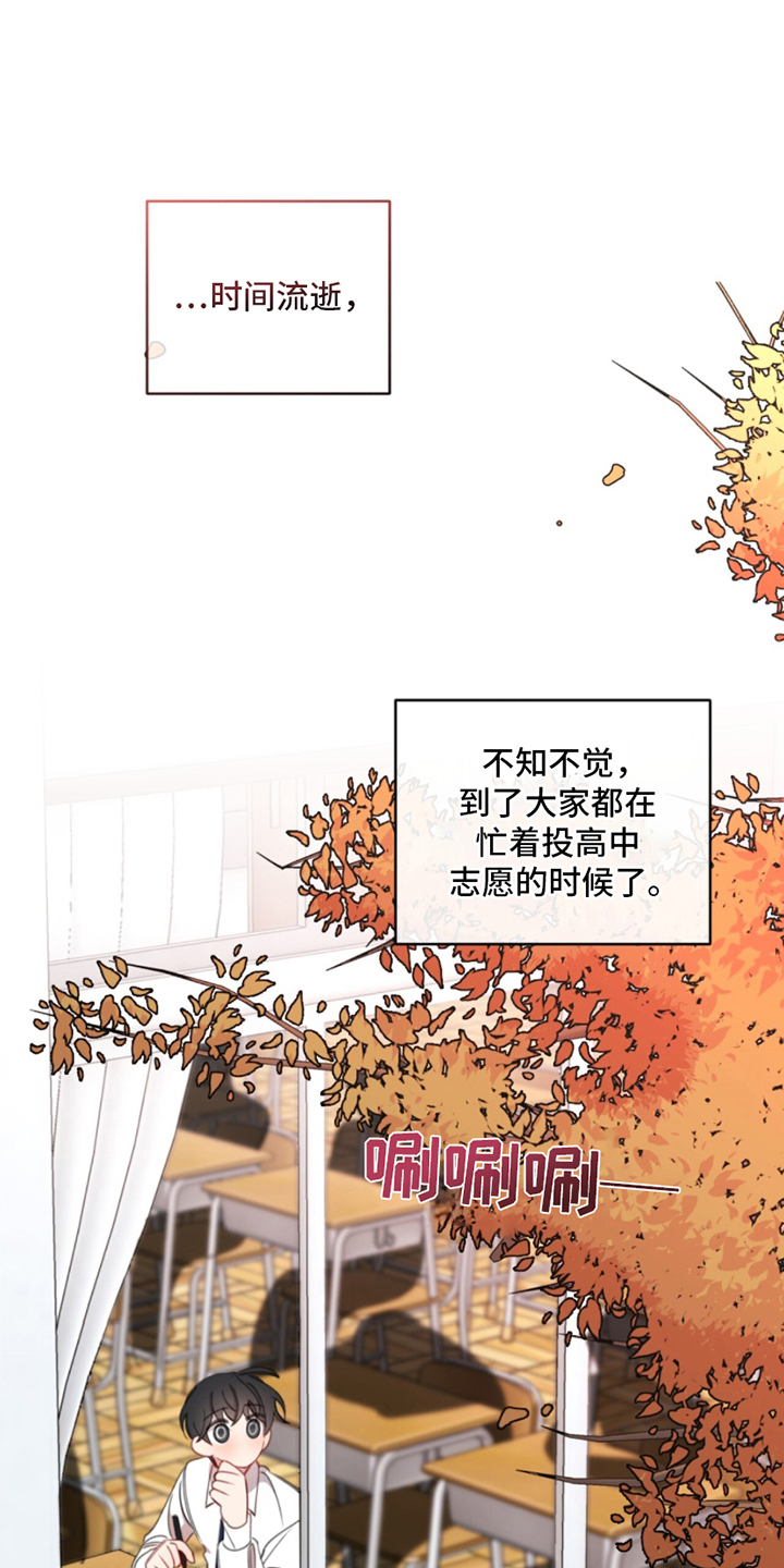 寻找中国男孩漫画,第4话1图