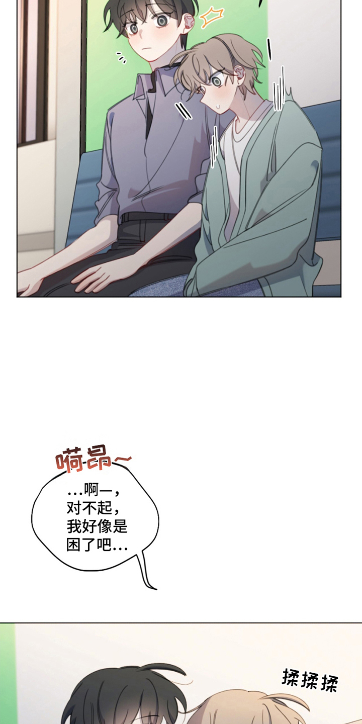 终其一生寻找救赎漫画,第18话3图