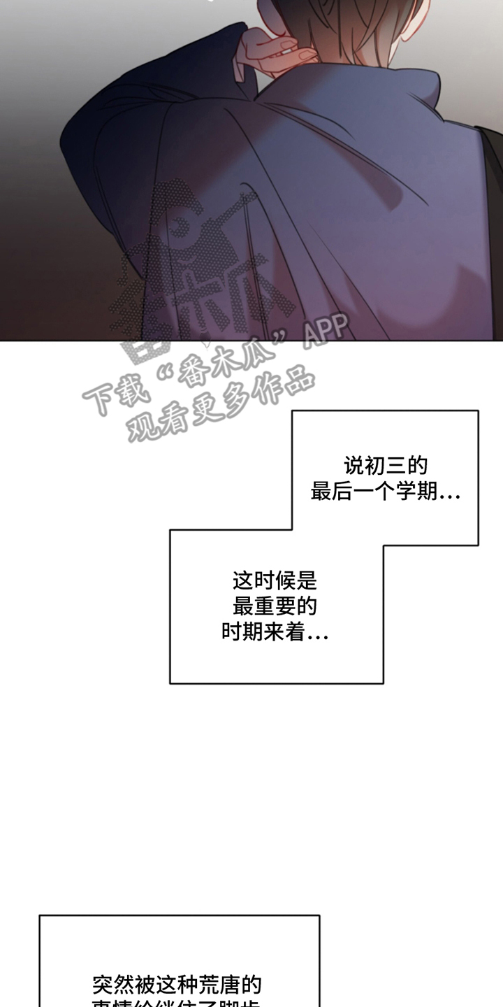 在 中寻找漫画,第9话5图