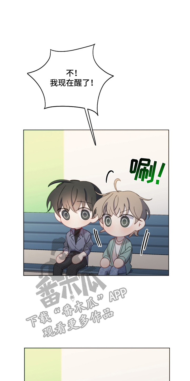 终其一生寻找救赎漫画,第18话5图