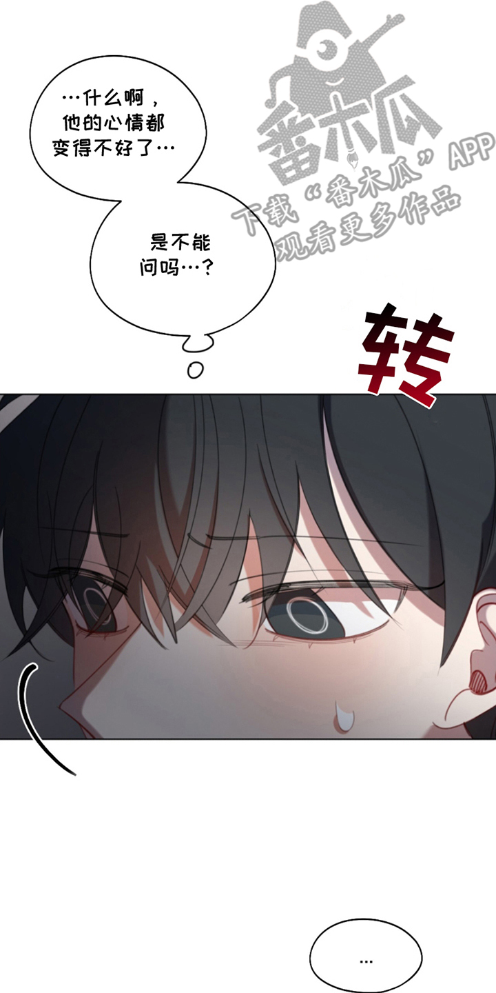 寻找中的救赎漫画漫画,第10话1图