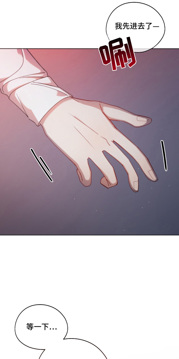 我在冰雪中寻找救赎漫画,第13话2图