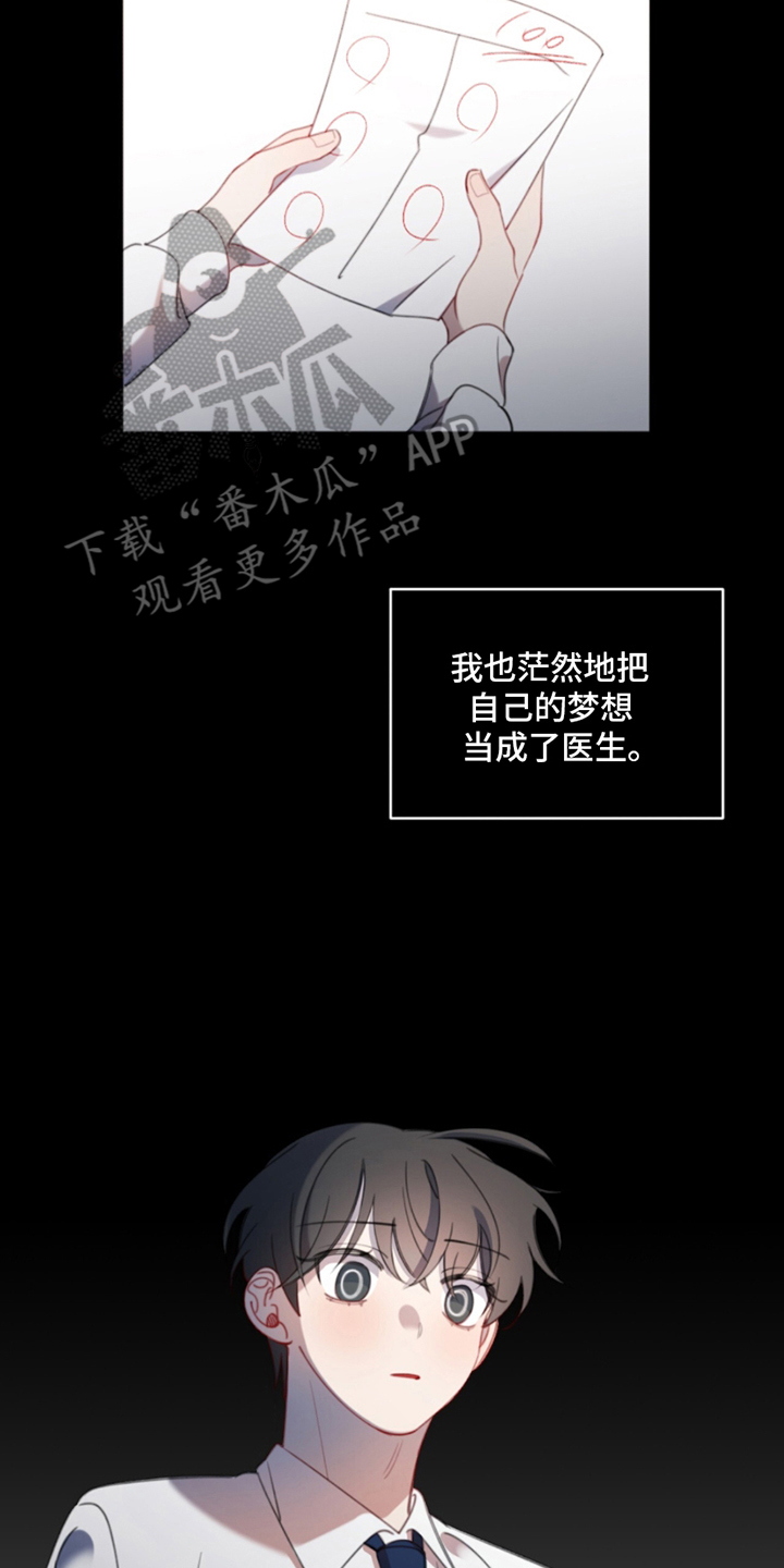 在无尽的黑暗中寻找救赎漫画,第12话3图