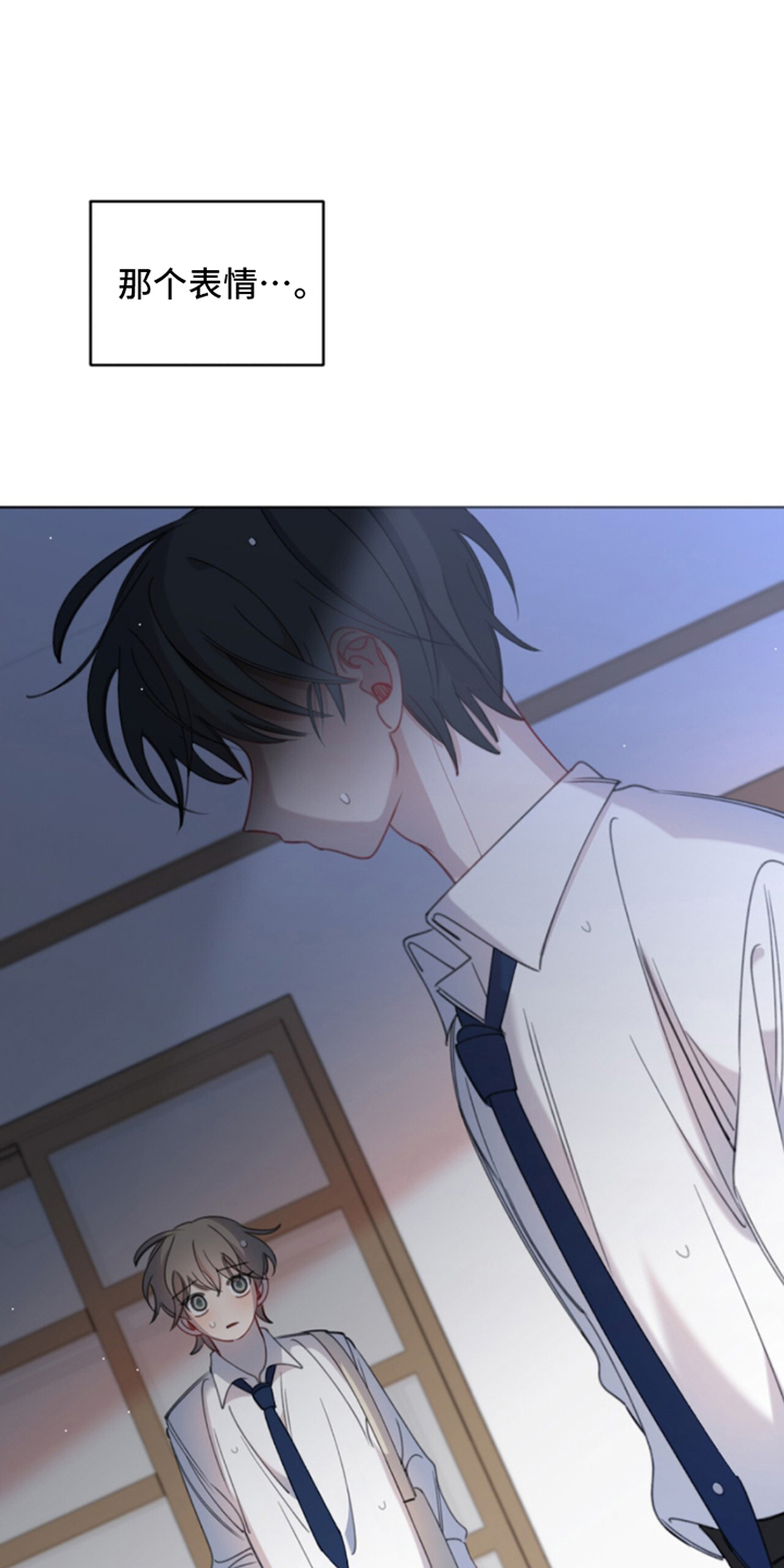 寻找中学同学漫画,第16话1图