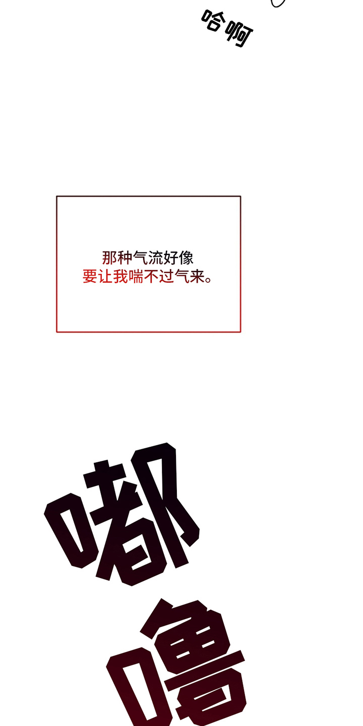 在旅行中寻找救赎漫画,第7话4图