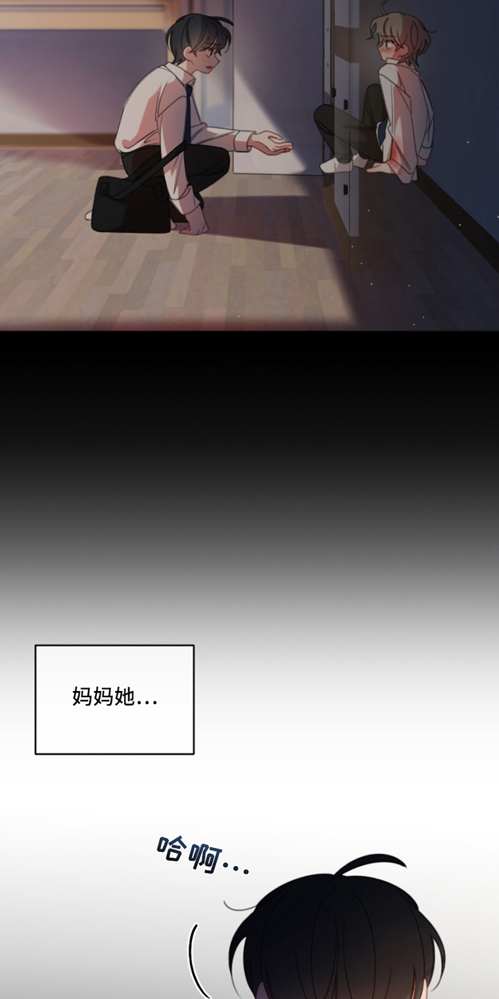 在 中寻找漫画,第9话4图