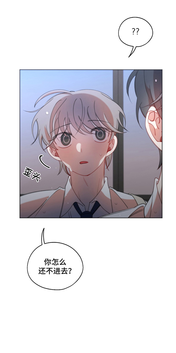 我在冰雪中寻找救赎漫画,第13话1图